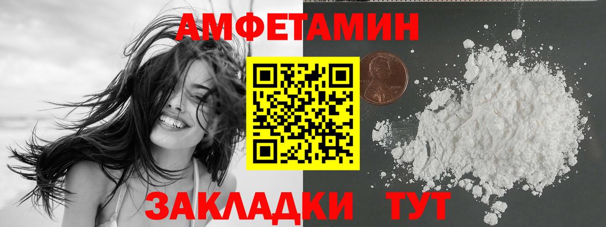 АМФ  Вход с VPN  Белорецк  Амфетамин Premium 