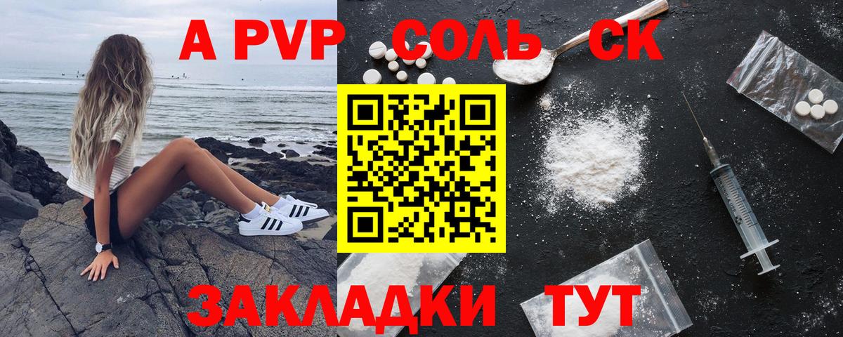 Alpha-PVP VHQ  Alfa_PVP кристаллы  Альфа ПВП VHQ  Вход с VPN  Белорецк 
