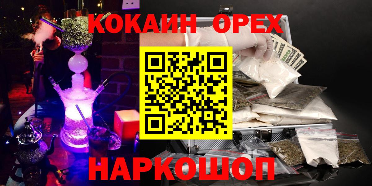 COCAIN Эквадор Белорецк