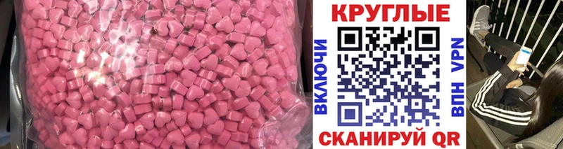 Ecstasy 250 мг  Белорецк 