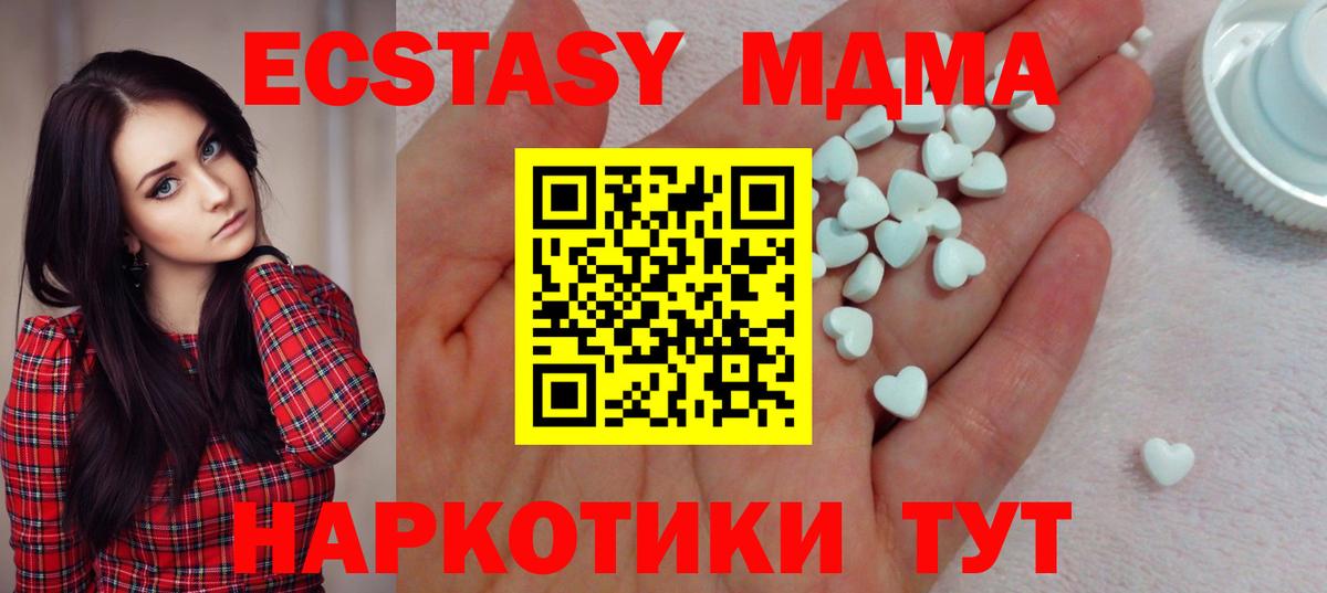 Белорецк  Ecstasy DUBAI  где можно купить   Вход с VPN  ЭКСТАЗИ VHQ 