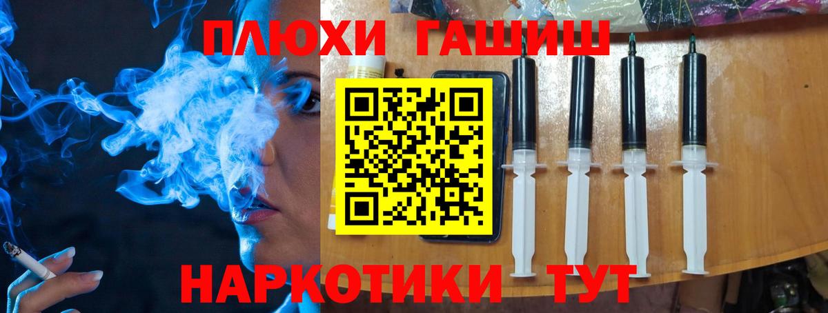 Белорецк  ГАШ  Вход с VPN  Гашиш Изолятор 