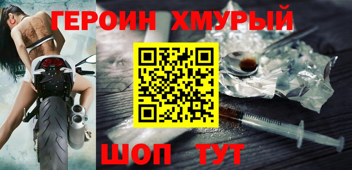 Героин гречка  Вход с VPN  Белорецк 