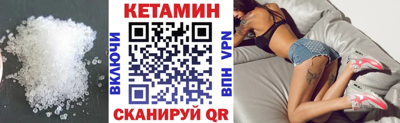Кетамин ketamine  Белорецк 