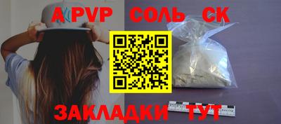 молекула духа Ачхой-Мартан