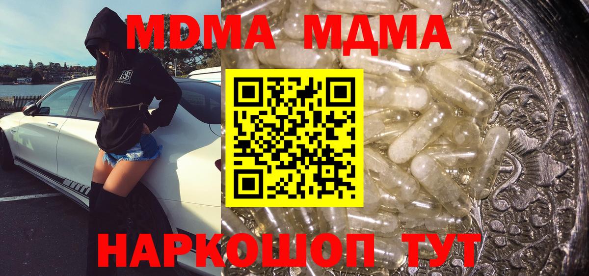 МДМА кристаллы Белорецк