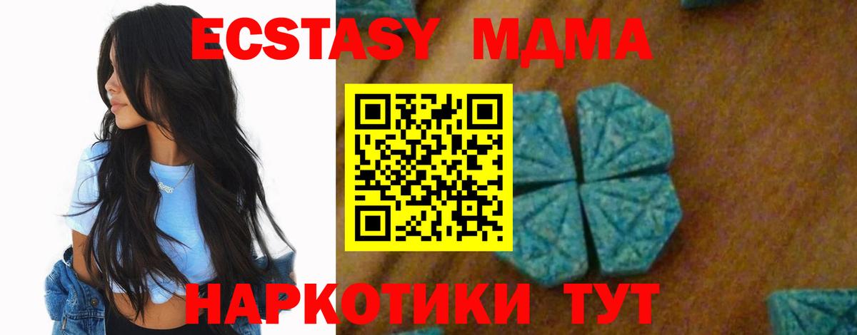 Белорецк  MDMA кристаллы  МДМА  Вход с VPN 