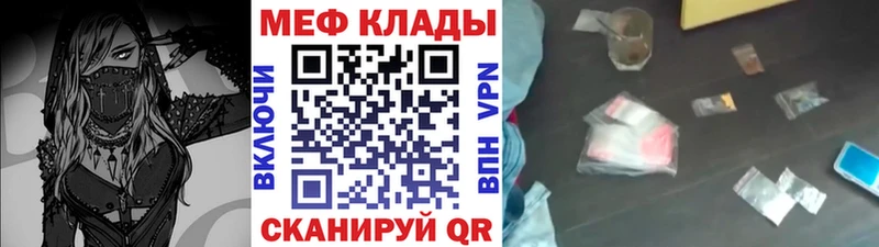 МЕФ mephedrone  сколько стоит  Белорецк 