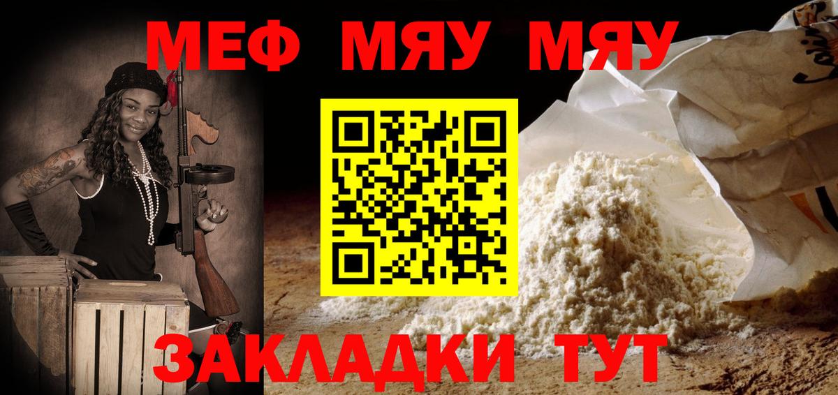 Белорецк  МЕФ  Вход с VPN  МЕФ mephedrone  Меф кристаллы 