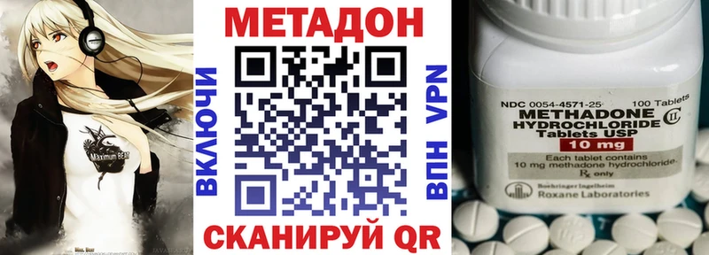 МЕТАДОН VHQ  Белорецк 