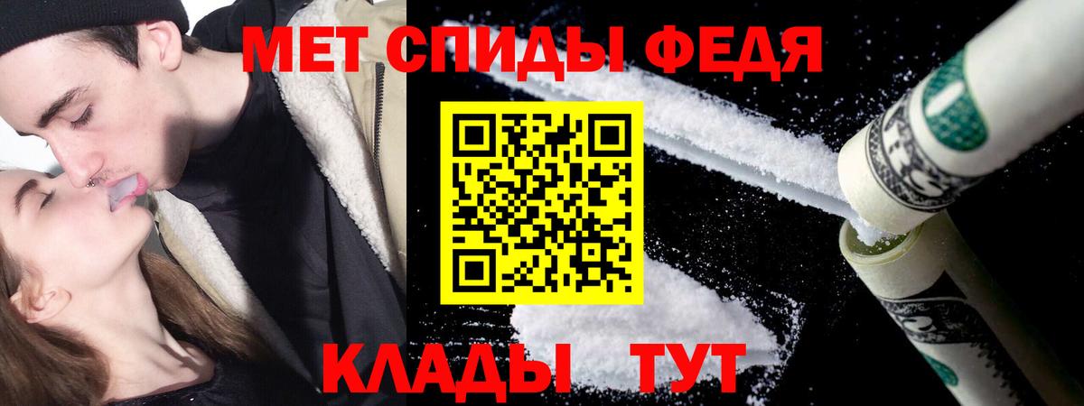 Первитин  МЕТАМФЕТАМИН винт  Вход с VPN  Белорецк 