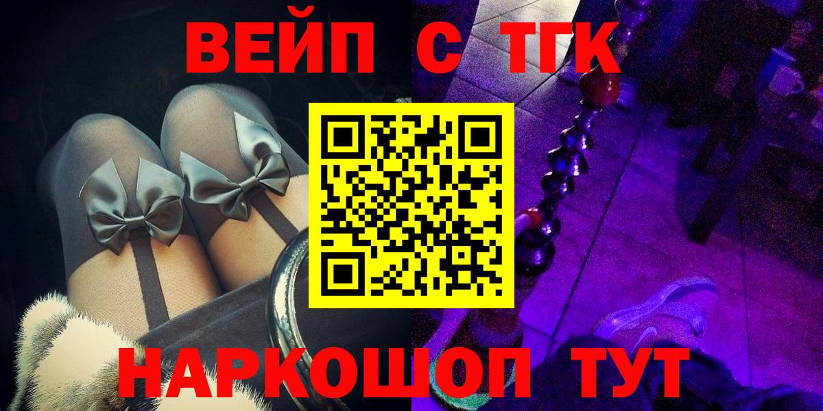 Дистиллят ТГК вейп с тгк Белорецк